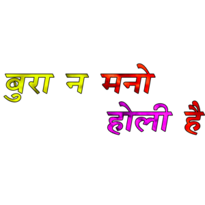 Happy Holi text png download [FREE] 50+ HAPPY HOLI TEXT PNG